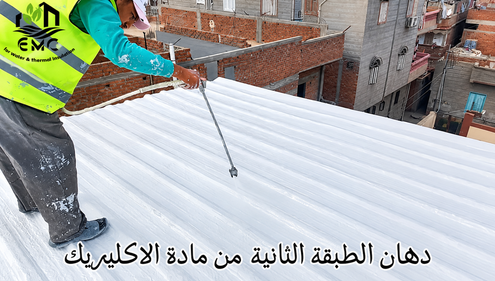 معالجة وعزل السقف المعدني – مدرسة كرم ورزوق للتعليم الأساسي 16