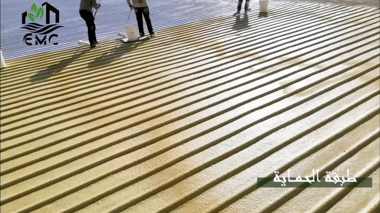 مشروع العزل الحراري والمائي للسطح المعدني – شركة استار فيد 19