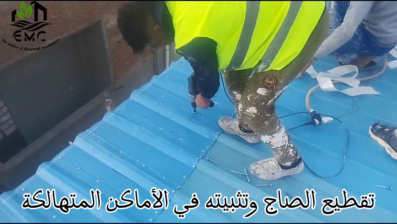 معالجة وعزل السقف المعدني – مدرسة كرم ورزوق للتعليم الأساسي 8