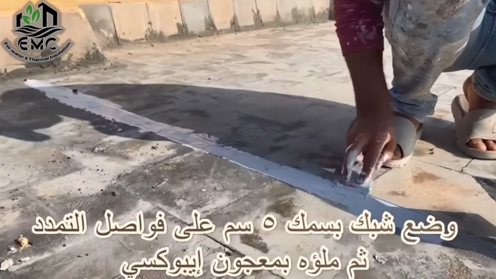 تأهيل وحماية سطح المدرسة المتميزة للغات بنظام الأكريليك المسلح 6
