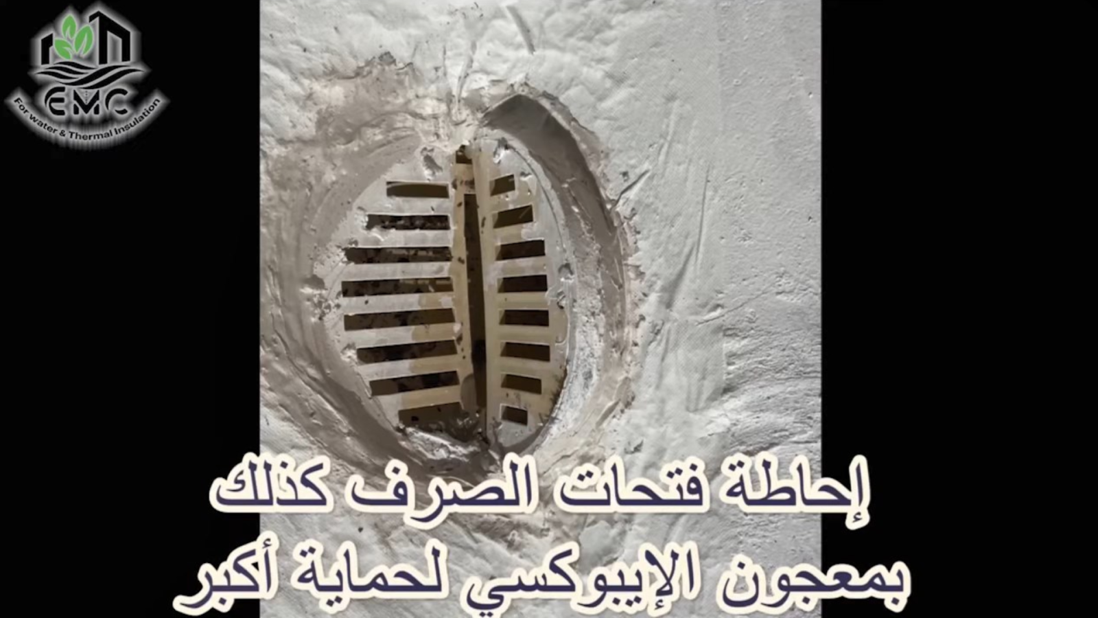 تأهيل وحماية سطح المدرسة المتميزة للغات بنظام الأكريليك المسلح 10