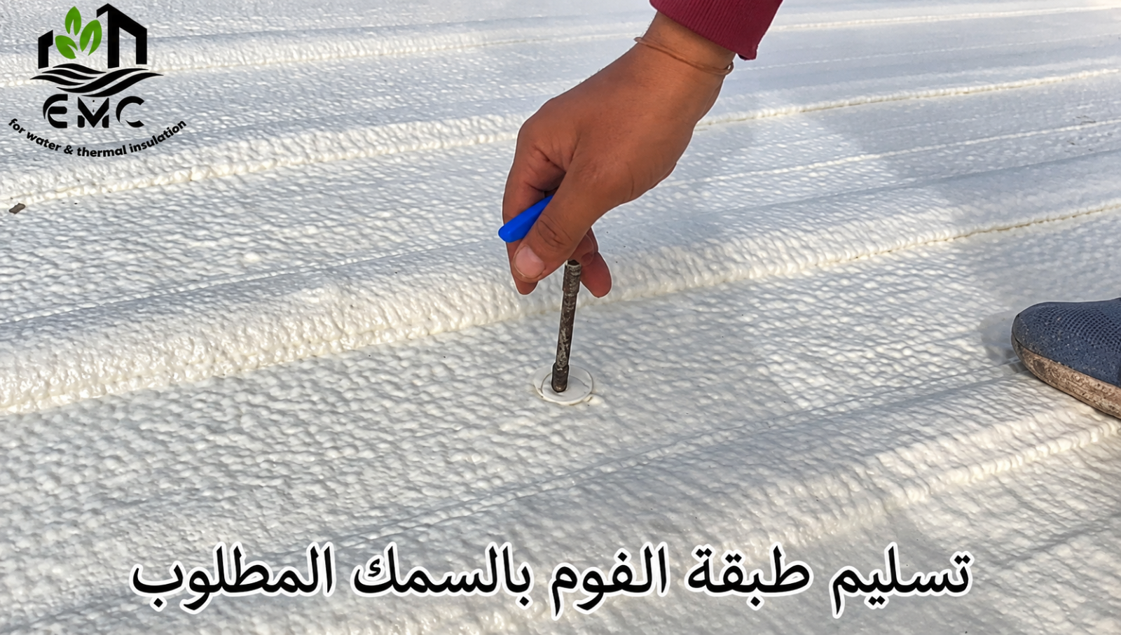 معالجة وعزل السقف المعدني – مدرسة كرم ورزوق للتعليم الأساسي 13