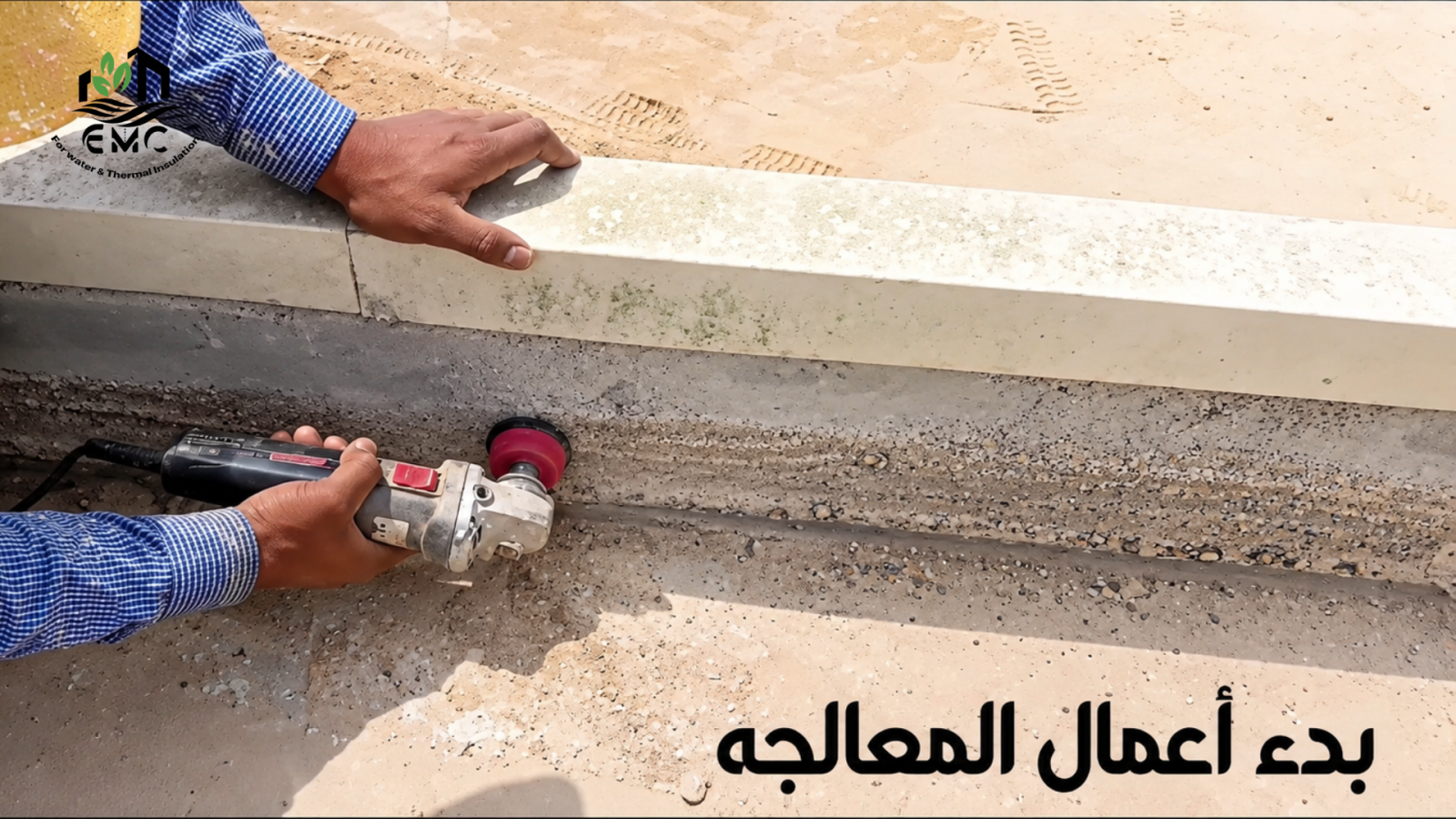 مشروع العزل الحراري والمائي للسطح المعدني – معمل تفريخ عياد 15