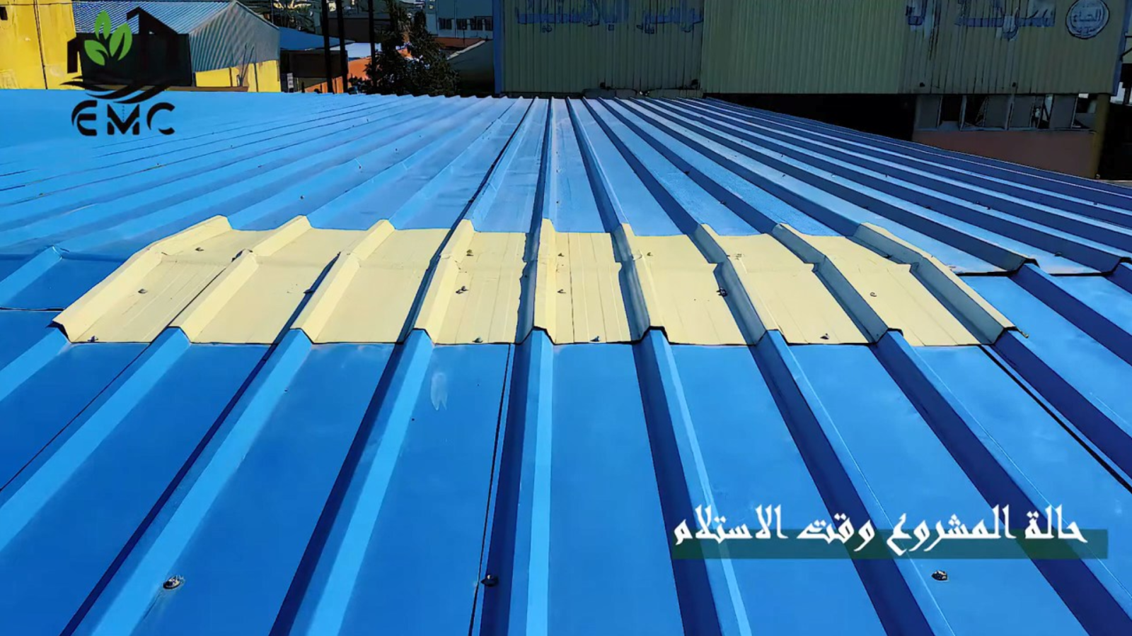 مشروع العزل الحراري والمائي للسطح المعدني – شركة استار فيد 2