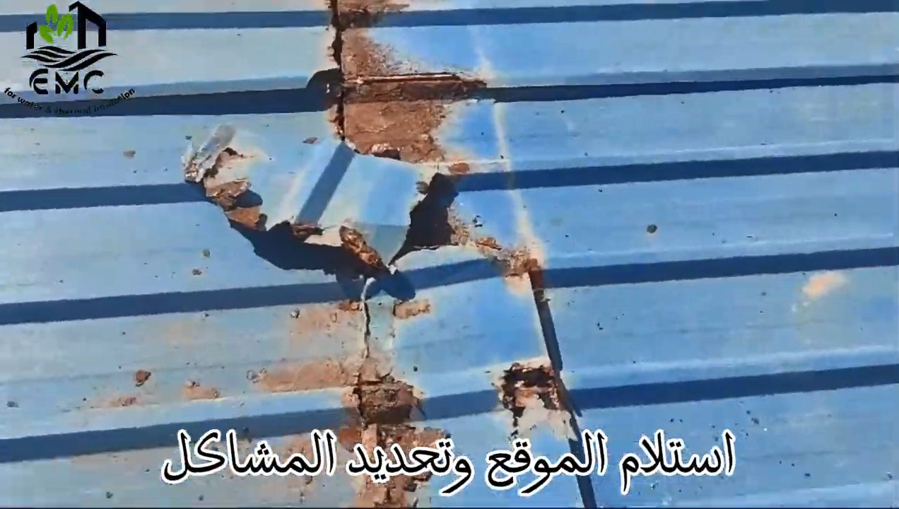 معالجة وعزل السقف المعدني – مدرسة كرم ورزوق للتعليم الأساسي 3