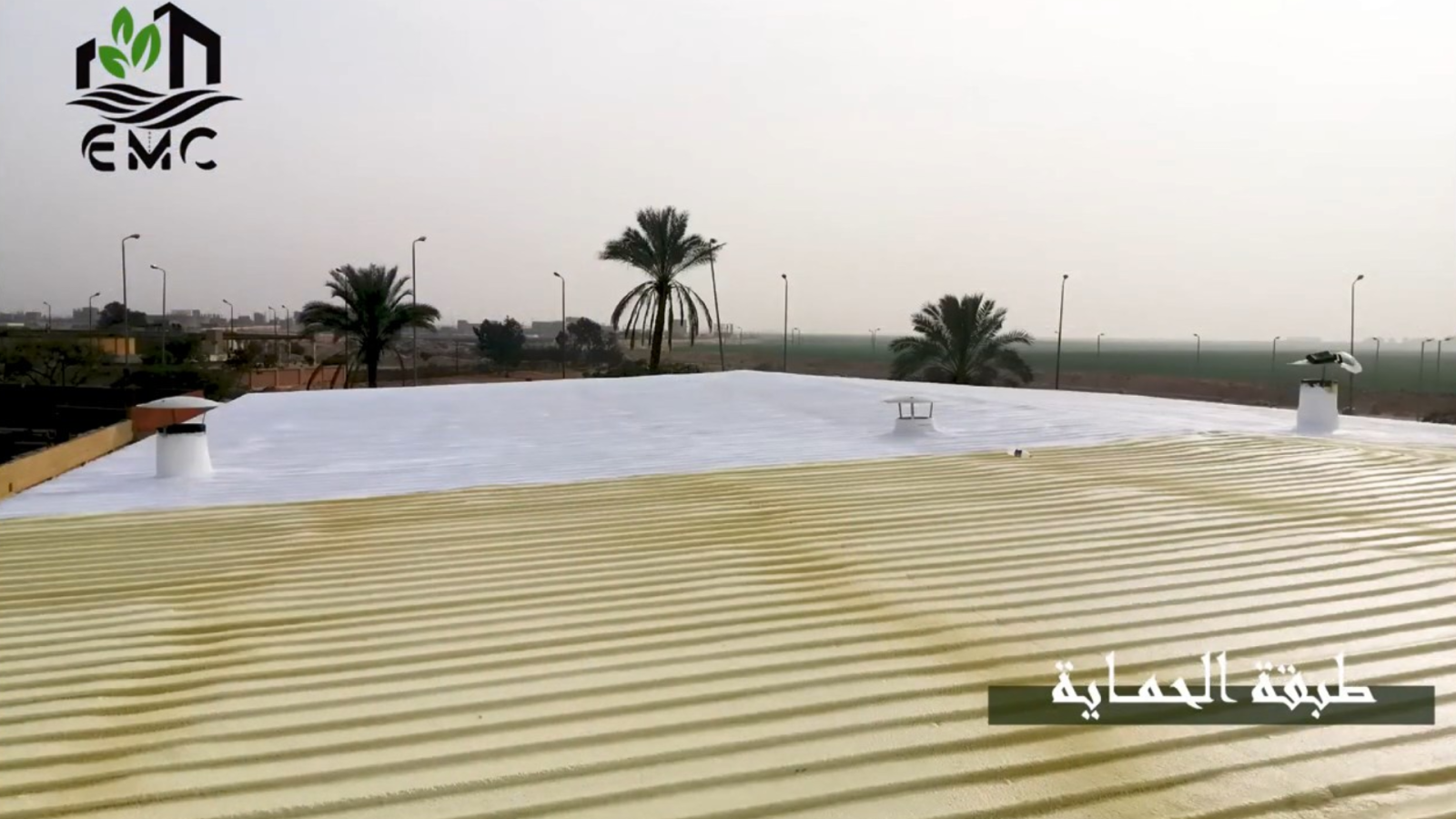 مشروع العزل الحراري والمائي للسطح المعدني – شركة استار فيد 18