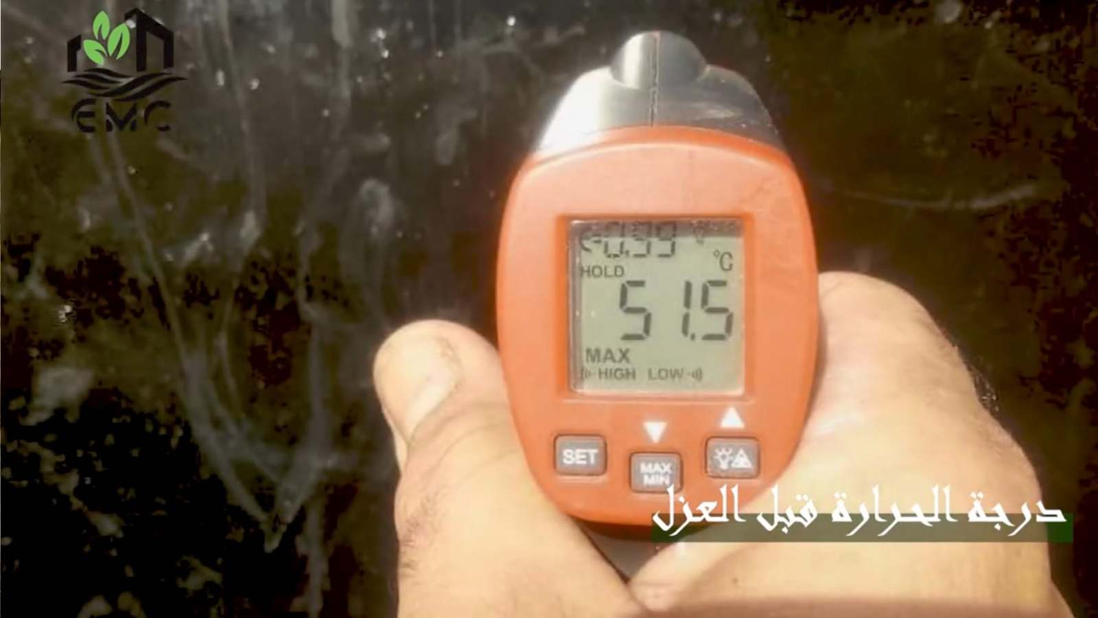 مشروع العزل الحراري والمائي للسطح المعدني – شركة استار فيد 6
