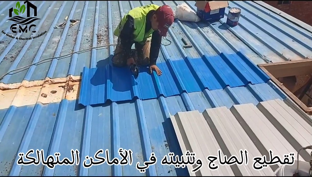 معالجة وعزل السقف المعدني – مدرسة كرم ورزوق للتعليم الأساسي 6