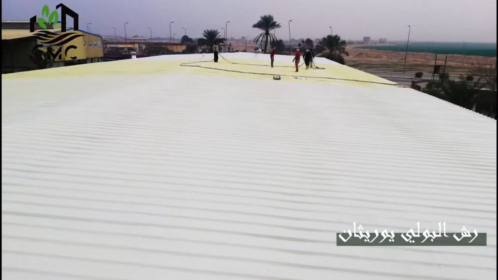 مشروع العزل الحراري والمائي للسطح المعدني – شركة استار فيد 14