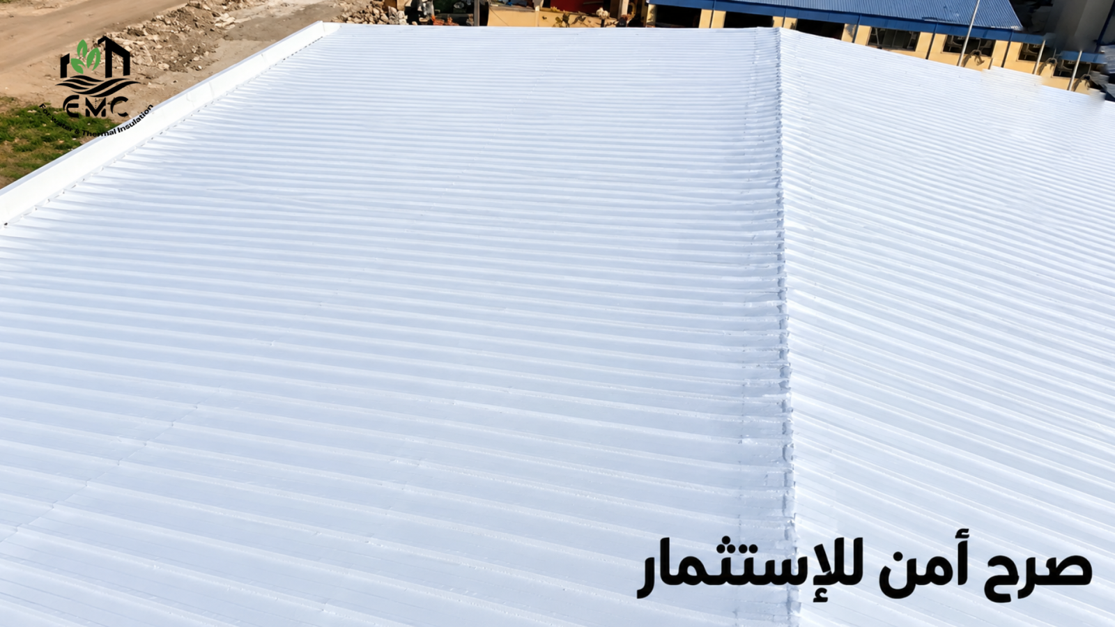 مشروع العزل الحراري والمائي للسطح المعدني – معمل تفريخ عياد 30