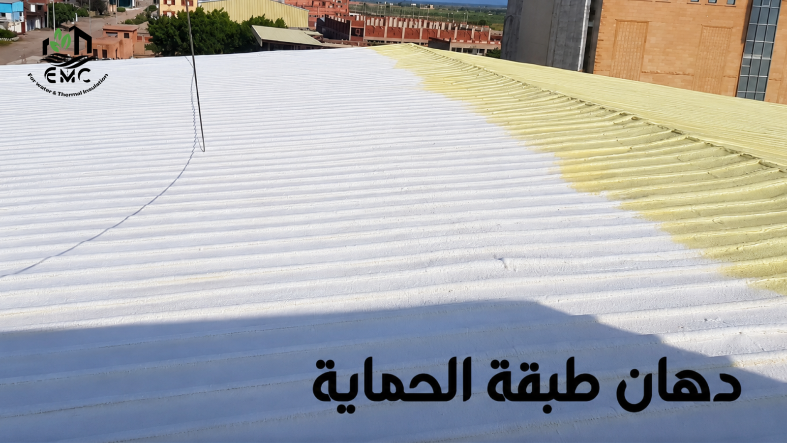مشروع العزل الحراري والمائي للسطح المعدني – معمل تفريخ عياد 27