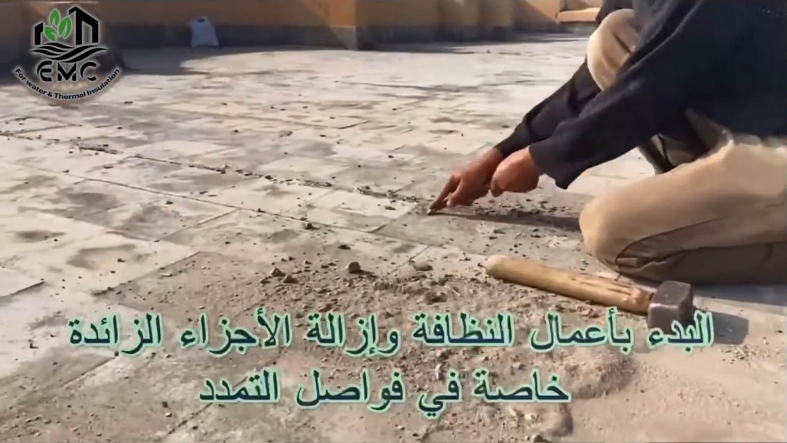 تأهيل وحماية سطح المدرسة المتميزة للغات بنظام الأكريليك المسلح 3